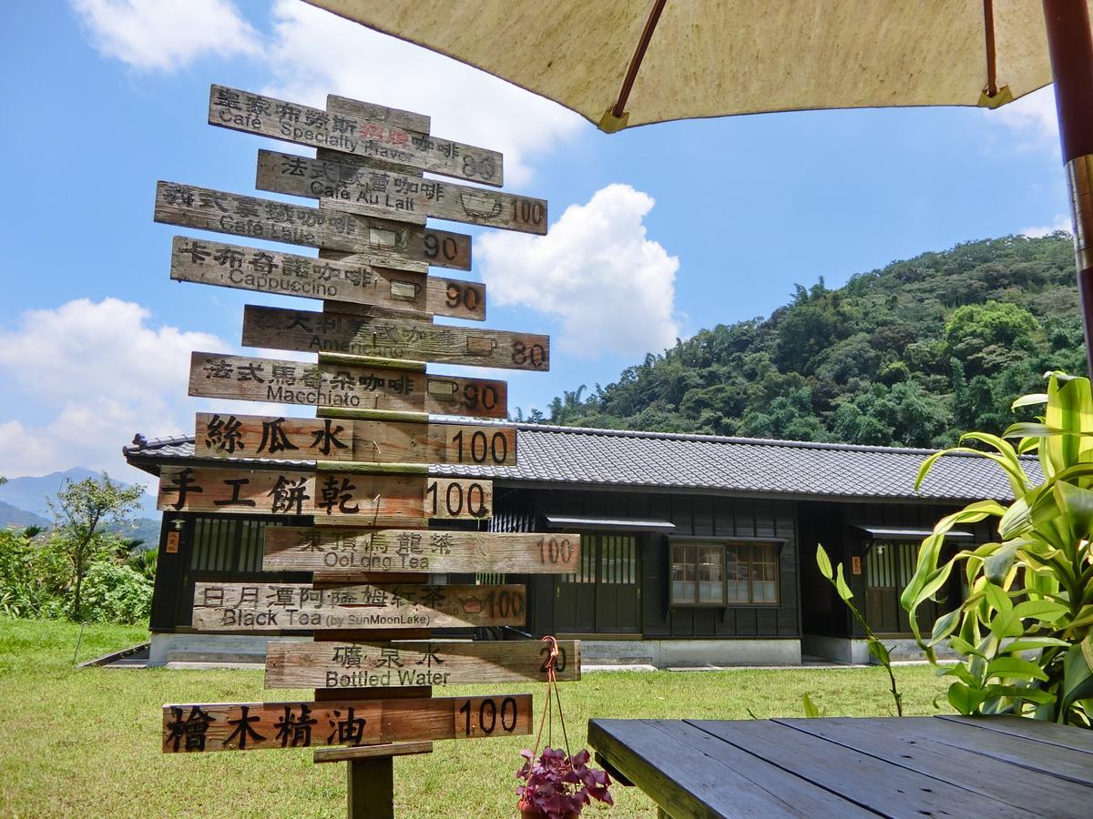 日月潭明宿 鱼池乡 外观 照片